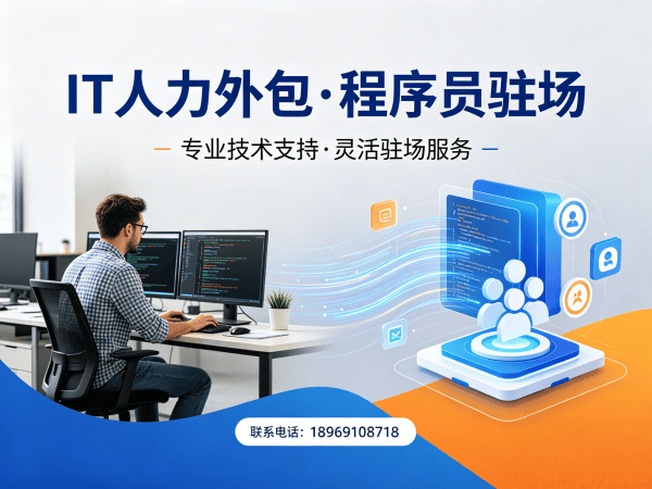 无锡测试工程师程序员或是工程师人力外包远程协作机制详解