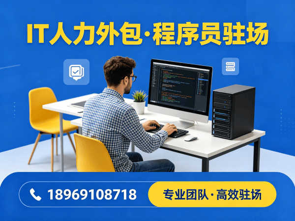 天津Java开发程序员外包服务指南:技术面试把关全解析