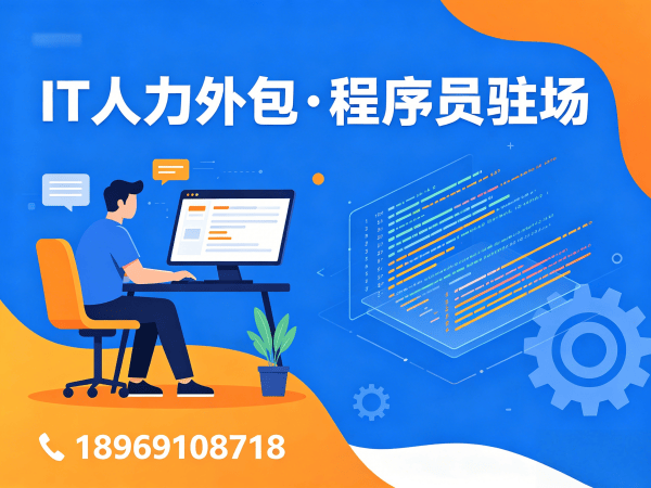 宁波数据标注工程师程序员或是工程师人力外包应急响应方案详解