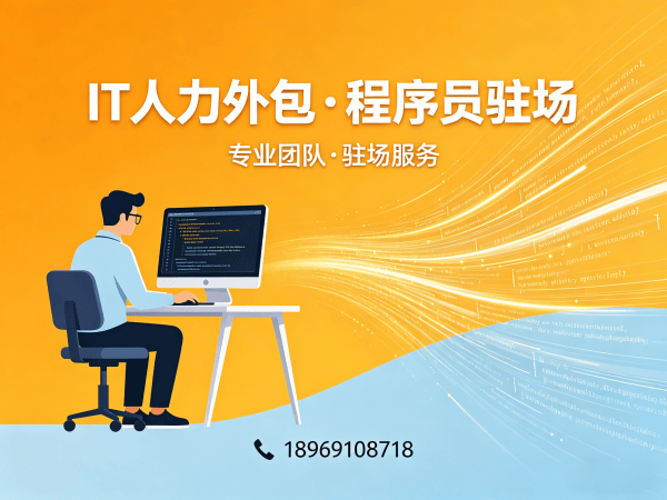 杭州人形机器人算法工程师程序员外包项目对接流程详解