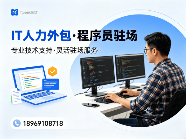 上海机器人SLAM算法工程师程序员外包解决方案 | 专业IT人力外包服务
