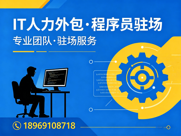 合肥IT人力外包解决方案：PHP开发程序员驻场开发快速解决企业技术人才需求