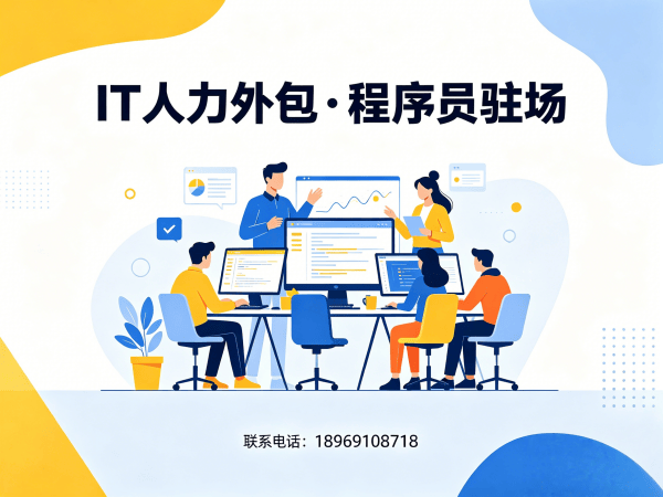 青岛PHP开发程序员外包服务绩效考核全解析
