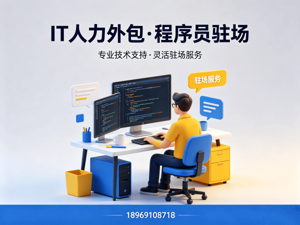 郑州.NET开发程序员外包服务更换人员机制详解