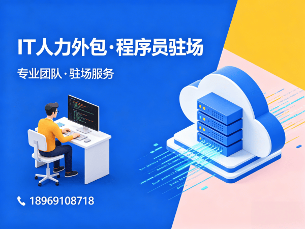 无锡项目经理程序员或工程师外包服务收费标准详解