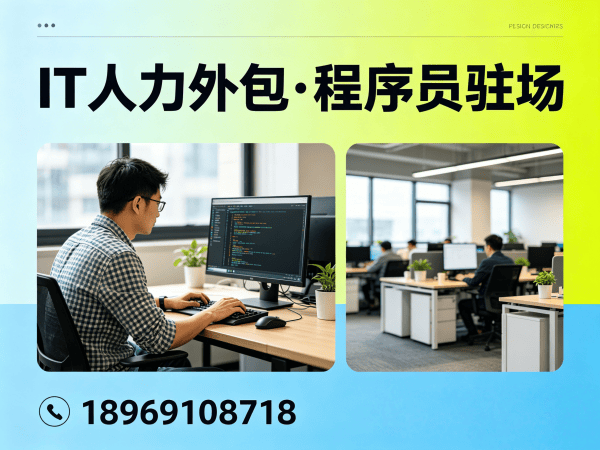 天津PHP开发程序员驻场管理办法详解 | 专业IT人力外包解决方案