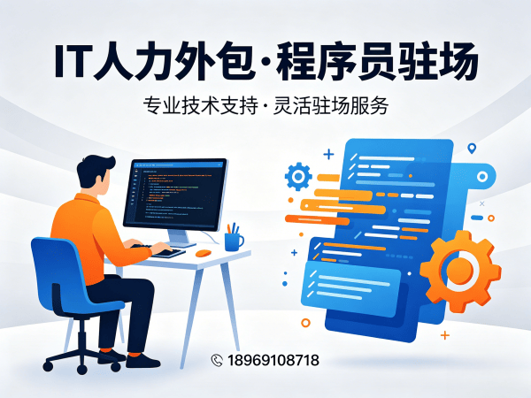 上海Go开发程序员外包服务指南:人员培训全解析